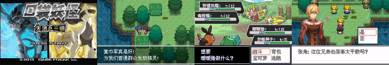 失落的三国Release1.0:封面与游戏配图
