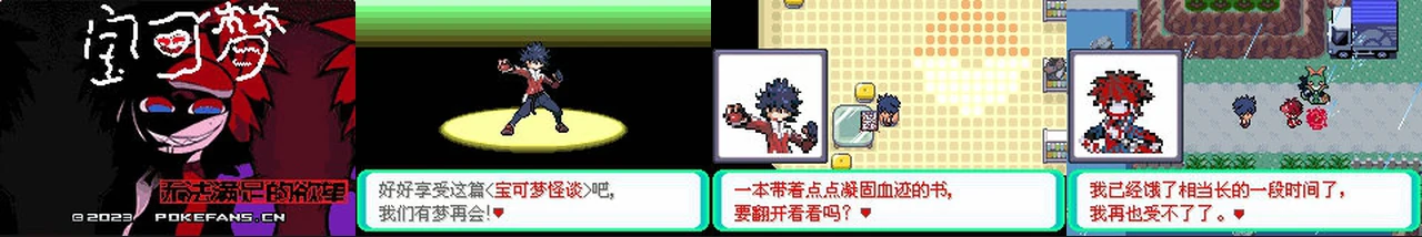 短篇恐怖改版-无法满足的欲望:封面与游戏配图