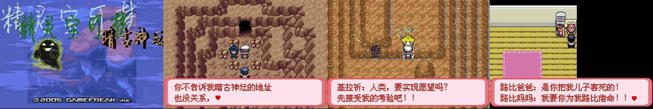 暗古神坛传说8.0:封面与游戏配图