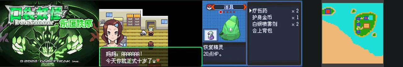 「永恒秩序」beta 0.0.1:封面与游戏配图