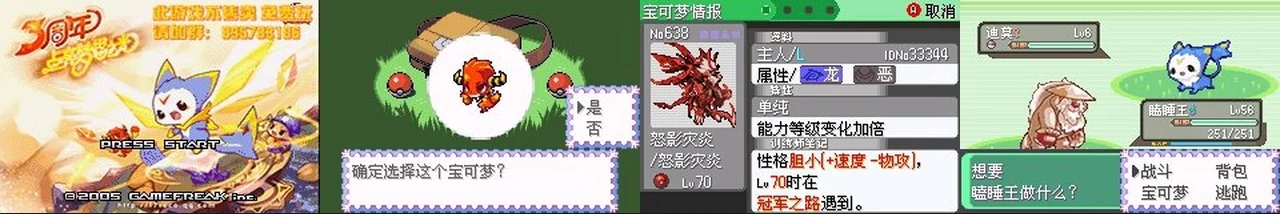 洛克王国手游怀旧版:封面与游戏配图
