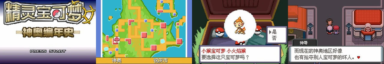 神奥编年史1.0.1版:封面与游戏配图