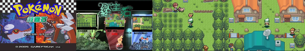 美化重制绿宝石beat0.1:封面与游戏配图