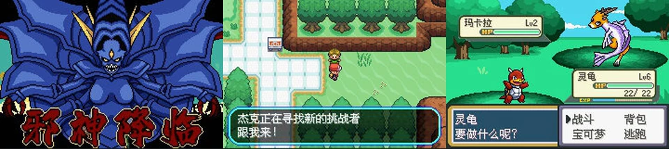 邪神降临2.0:封面与游戏配图