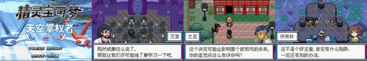 天空掌权者2.1.2汉化版:封面与游戏配图