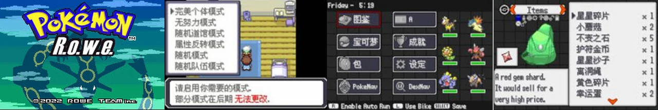 开元绿宝石 R.O.W.E 1.8.3版本半汉化:封面与游戏配图