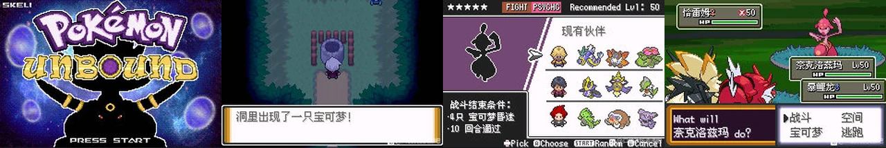 无界对战塔高完成度半汉化:封面与游戏配图