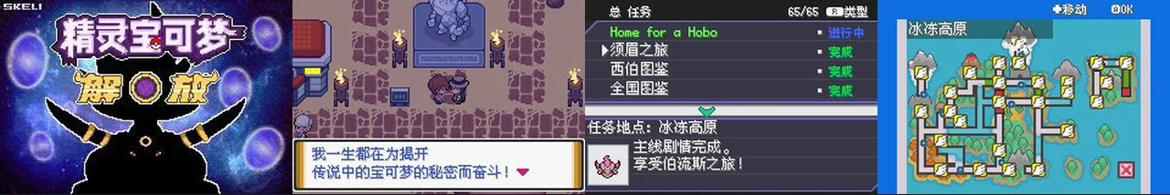 解放2.0.3半汉化:封面与游戏配图