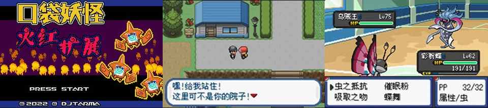 火红扩展v3.3.9半汉化beta:封面与游戏配图