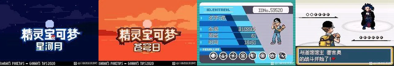 皓日苍穹&皎月星河汉化版:封面与游戏配图