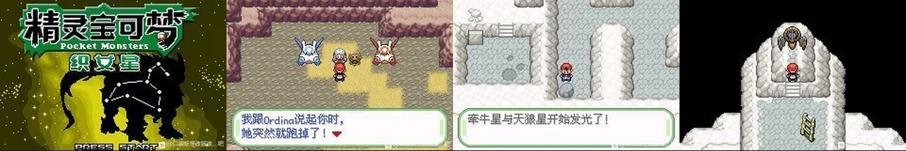 织女星半汉化:封面与游戏配图