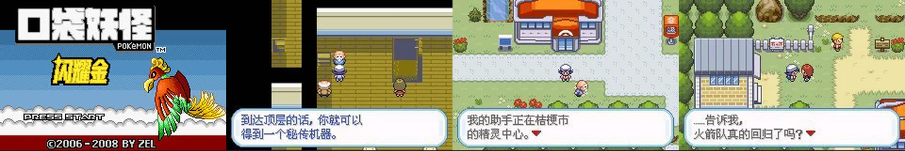 闪耀金Beta5汉化版:封面与游戏配图
