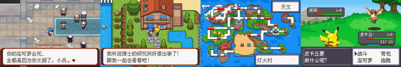 黑暗之火2.0.5汉化版:封面与游戏配图