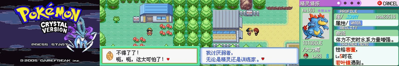 Crystal Shards未完成版汉化:封面与游戏配图