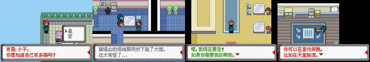 Pokemon Live Tour汉化版:封面与游戏配图