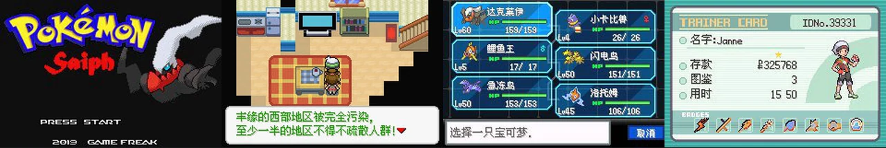 Saiph参宿六汉化版:封面与游戏配图