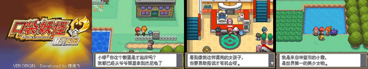 起源心金:封面与游戏配图