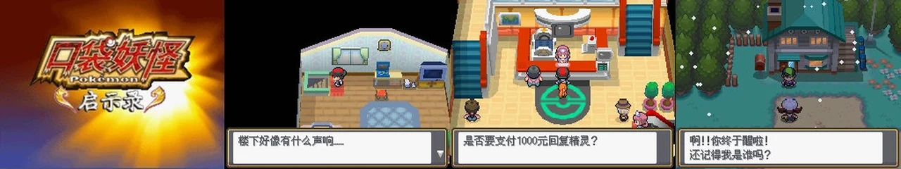 启示录:封面与游戏配图