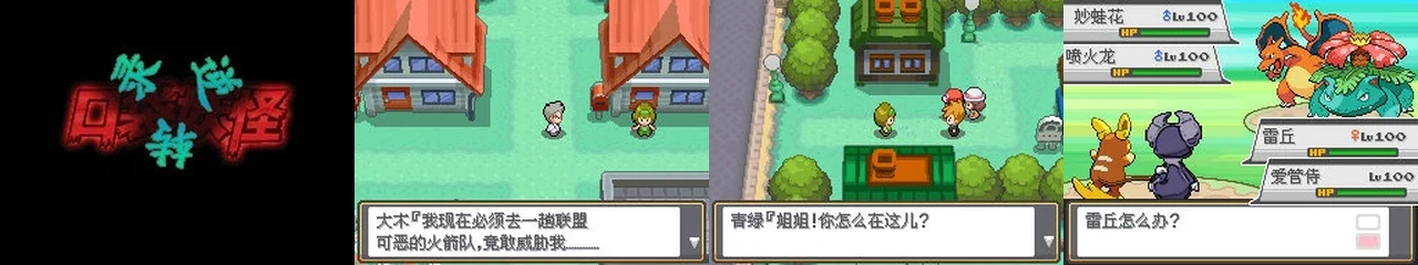 逆转录:封面与游戏配图