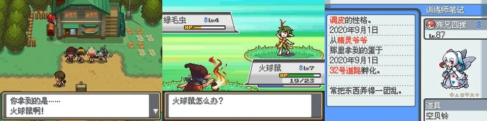 心金493萌娘版 493萌娘版/魔物娘版:封面与游戏配图