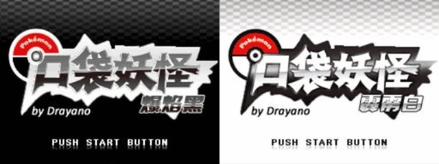 爆焰黑·霹雳白汉化版:封面与游戏配图