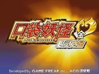 心金完善版1.0:封面与游戏配图