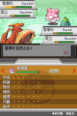 战斗信息界面二