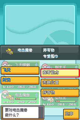 野外秘传机
